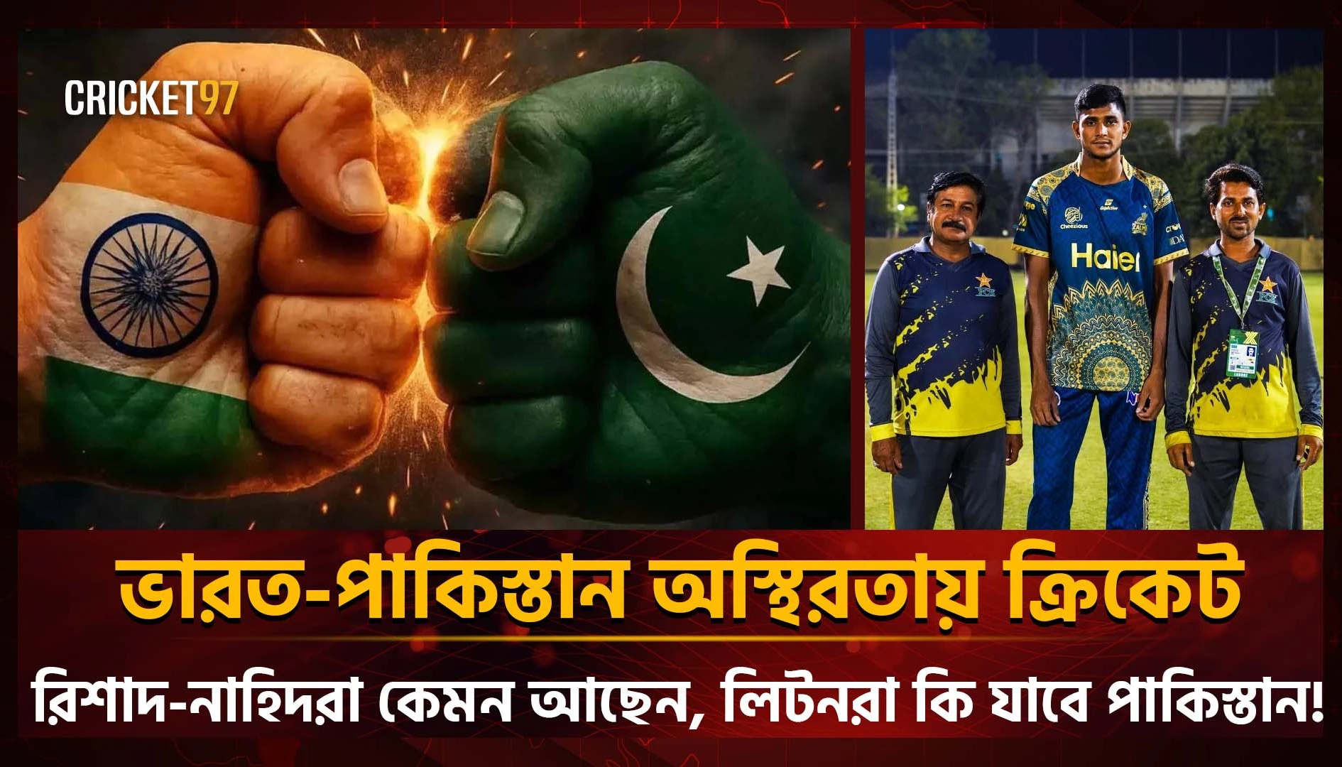 Cricket in the midst of India-Pakistan unrest, how are Rishad and Nahid doing 